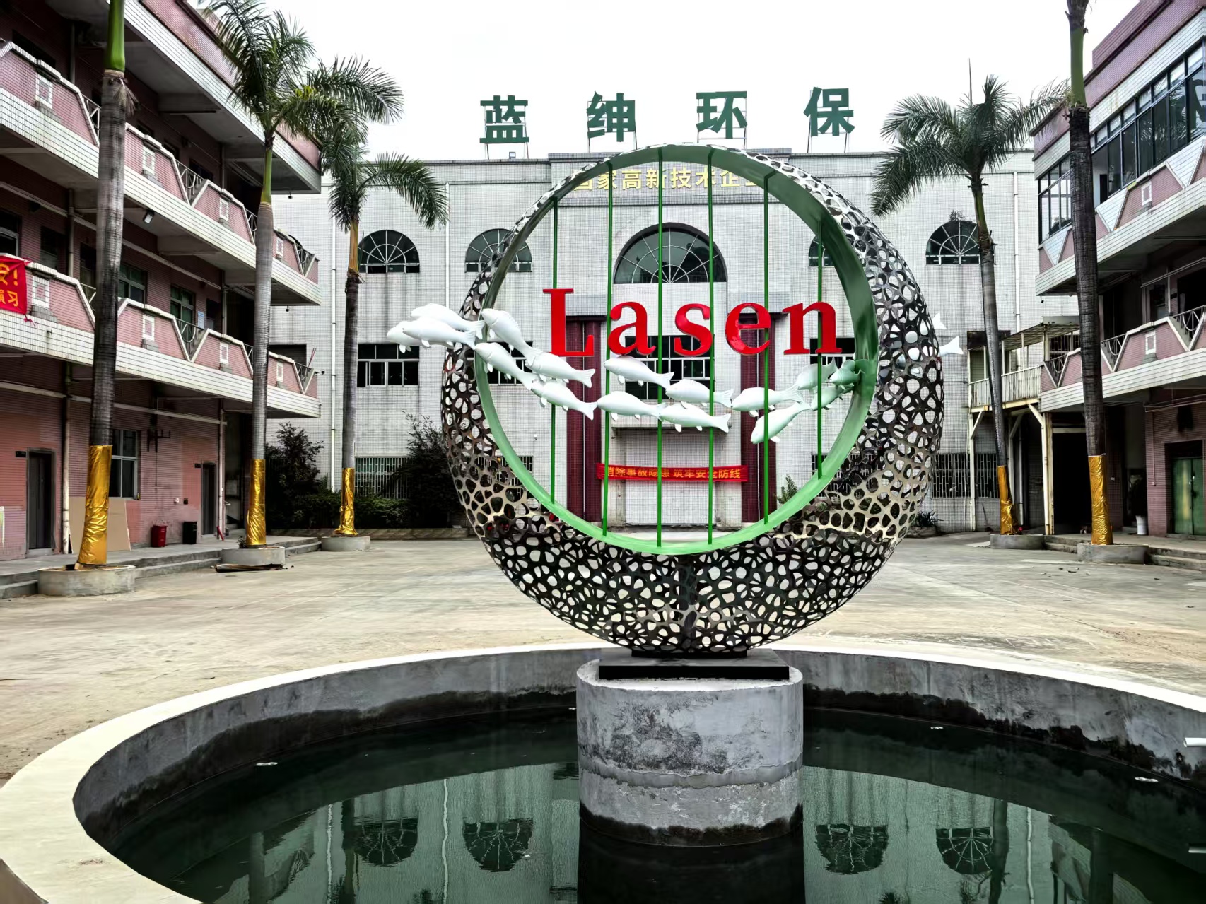 藍紳環(huán)保