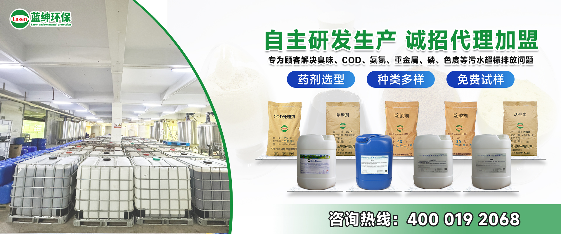 水處理藥劑廠家
