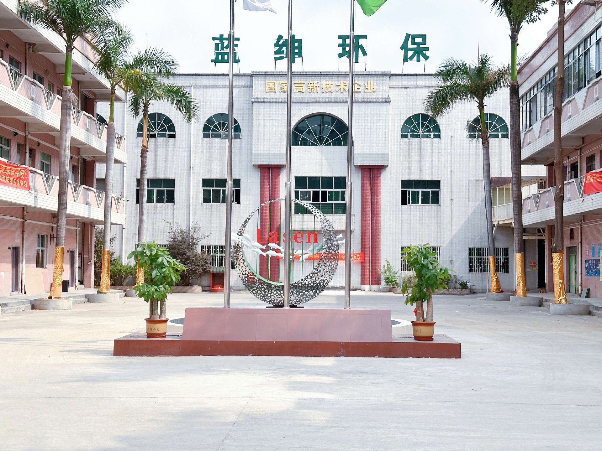 藍(lán)紳環(huán)保