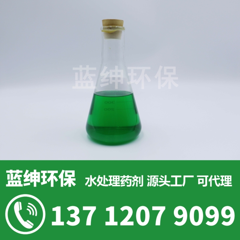 藍(lán)紳環(huán)保除臭劑